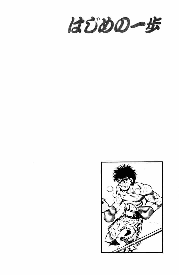 Hajime no Ippo: Fighting Spirit, Chapter 252 image 19